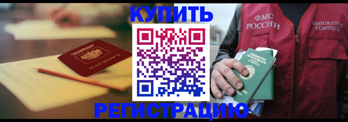 миграционный учет в Нурлате