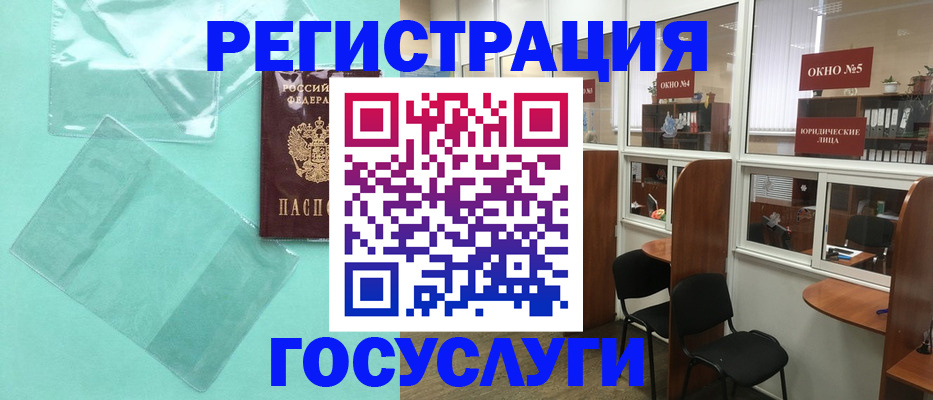 регистрация для дет. сада в Нурлате